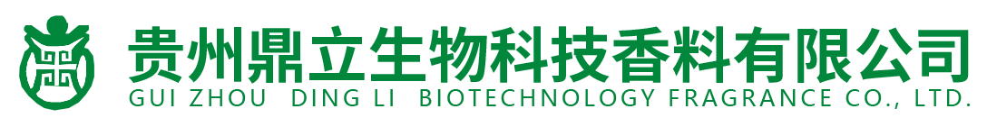 貴州鼎立生物科技香料有限公司